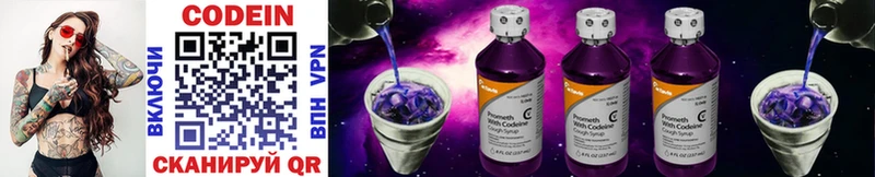 Кодеин Purple Drank  гидра зеркало  Ленинск  купить закладку 