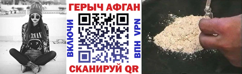 купить наркотик Ленинск ГЕРОИН белый