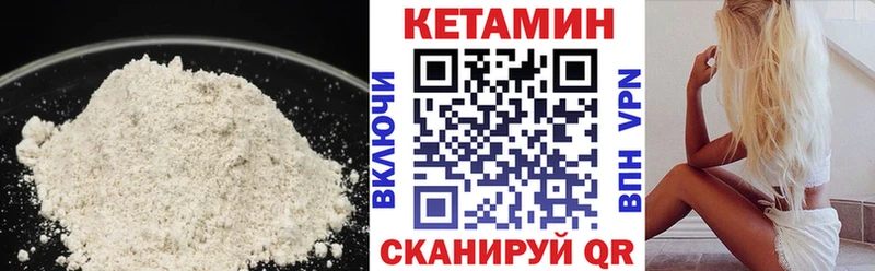 дарнет шоп  Ленинск  Кетамин ketamine 