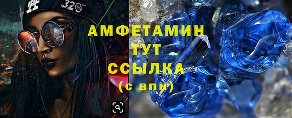 амфетамин Армянск