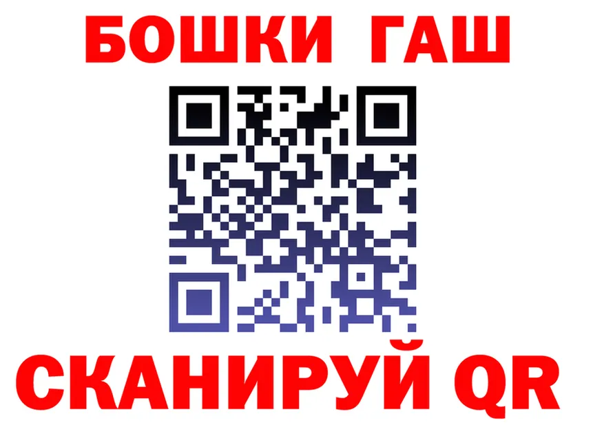 ГАШ хэш зеркало маркетплейс блэк спрут Ленинск